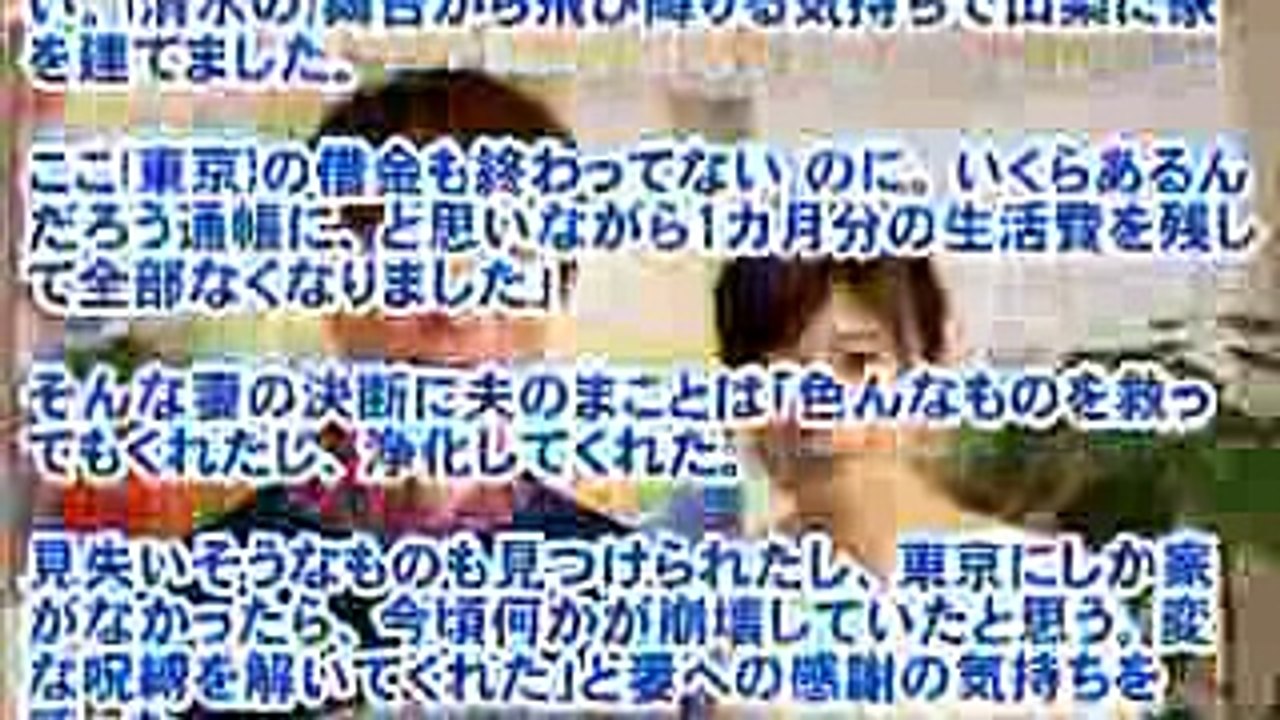 シャ乱Qまことの嫁・富永美樹アナの現在がやばい…山梨での田舎暮らしの裏側が…