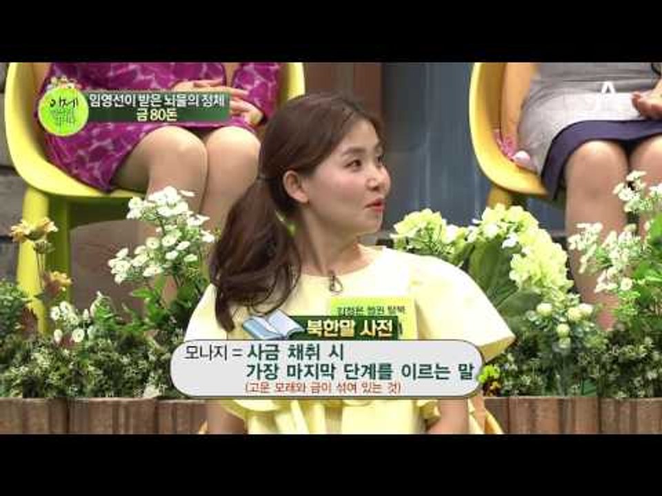 뇌물로 금 80돈 받았던 탈북 미남! 오히려 한국 생활이 더 어렵다?!