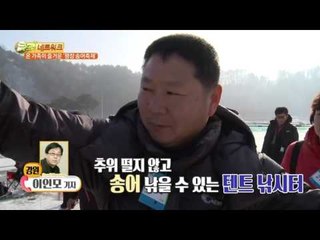 온 가족이 즐거운 ‘평창 송어축제’