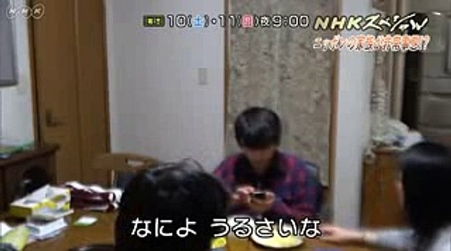 【NHKスペシャル　予告動画】ニッポンの家族が非常事態！？ 第１集　わが子がキレる本当のワケ、第２集　妻が夫にキレる本当のワケ