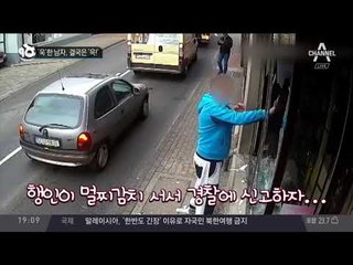 ‘욱’한 남자, 결국은 ‘윽!’