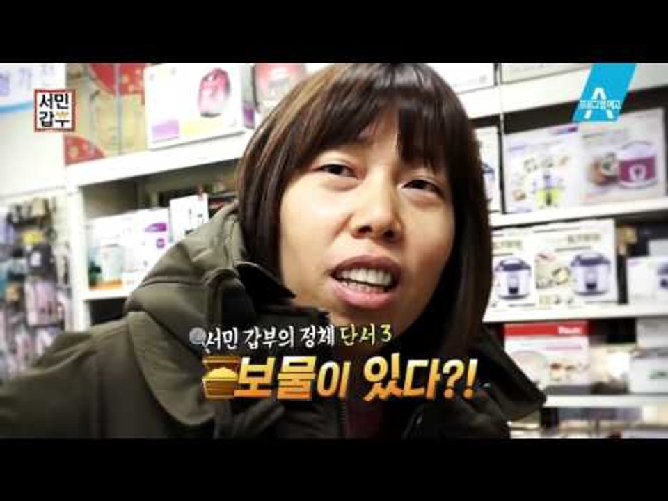 [예고] 일상생활에 필요한 온갖 물건을 파는 만물상! 최저가로 판매해 연 매출 12억 갑부가 된 사나이