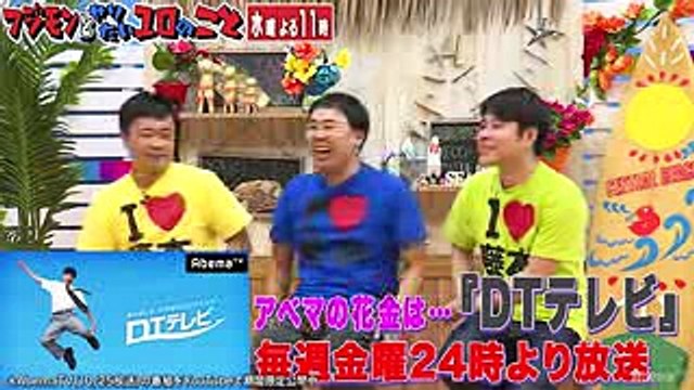 岩尾の“人間DT”発言に朝日奈央ドン引き｜フジモンが芸能界から干される前にCONTSがやりたい10のこと#54｜AbemaSPECIAL【AbemaTV】