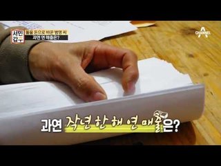 [충격] 오직 돌만으로 연 매출 10억?! 이거 실화냐?