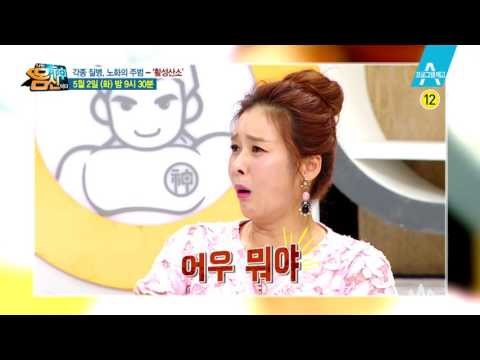 [예고] 각종 질병, 노화의 주범! 활성산소