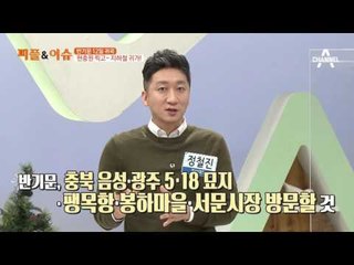 반기문 대선 메인 캠프는 여의도 아닌 광화문!