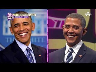 미국 전 대통령 버락 오바마 별그대 출연?