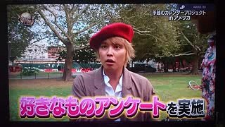 イッテQ 手越FRIDAYに敏感(笑)