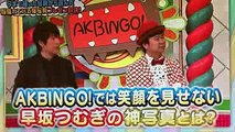 AKBINGO！　AKB48チーム8　早坂 つむぎの神写真