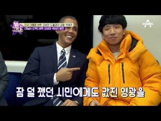 버락 오바마 前 대통령 우리나라 공항철도 타다(?)