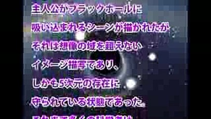 【驚愕】もしも人間がブラックホールに吸い込まれたらどうなってしまうのか？①