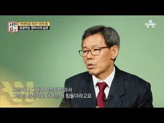 카센터 갑부의 상처투성이 과거! 가난과 이별하기 위한 피나는 노력!