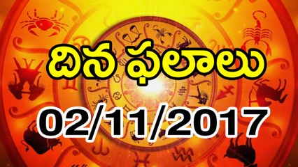 Daily Horoscope గురువారం దిన ఫలాలు 2-11-2017 | Oneindia Telugu