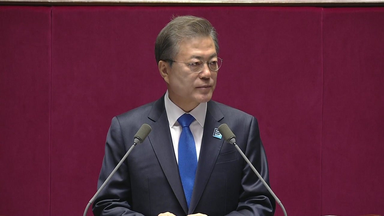 문재인 대통령 "권력기관 개혁은 사회 신뢰 회복의 선결과제" / YTN