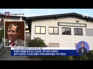 [채널A단독]최순실 ‘유럽 금고’…“비덱 파산 직전”