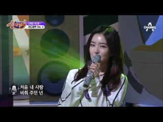 No.1 대표 걸그룹 레드벨벳이 싱데렐라에 떴다