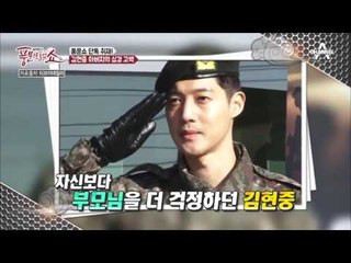 김현중 전역! 새 인생을 시작하는 그의 이야기, 부모님의 심경은?!