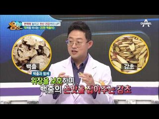 그 좋은 백출! 어떻게 먹는 게 좋지?! 간단히 먹는 차 끓이는 법!