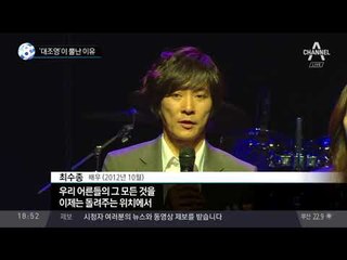 MB정부 화이트리스트 주의보, ‘대조영’ 최수종이 뿔난 이유_채널A_뉴스TOP10