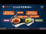 서울 상공서 핵 터지면?_채널A_뉴스TOP10