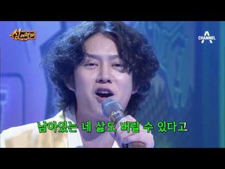 [선공개] 록 발라드 전문가 김희철이 부르는 뱅크의 가질 수 없는 너