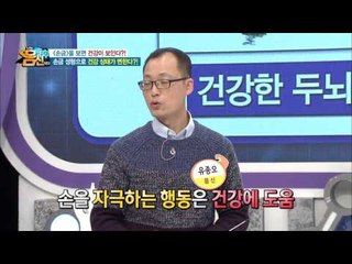 손으로 눌러서 손금을 만들어도 효과가 있다?! 혈 자리의 비밀!