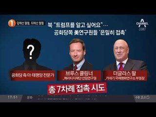 앞에선 펄펄, 뒤에선 쩔쩔_채널A_뉴스TOP10