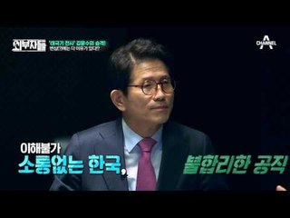 전여옥 울컥! “어떻게 그렇게 변하실 수가 있어요?” 소통불가 김문수?