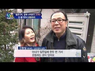 무려 20살이나 어린 혈관! 혈관 청춘 김민정의 생활 습관을 파헤친다!