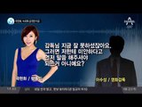 곽현화, 녹취록 공개한 이유_채널A_뉴스TOP10