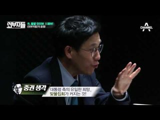 박 대통령 깜짝 인터뷰 완전 해부! 자칫하면 나라가 뒤집힌다고?!