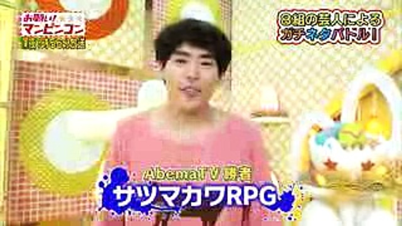 【お願い！ランキング】お願い！マンピンコン＜1月＞サツマカワRPG&ハロー植田　意気込みコメント