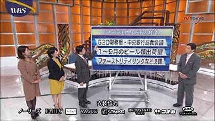 相内優香アナ　ワールドビジネスサテライト