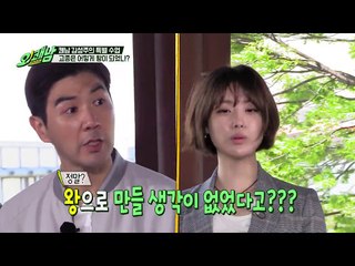 [역사이야기] 고종은 어떻게 왕이 되었나?! #신통방통 #관상가_박유붕