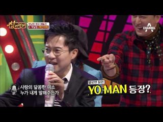 박남정 ‘여인이여’! 이특의 학교 동아리 ‘요맨’ 시절 댄스 실력까지!
