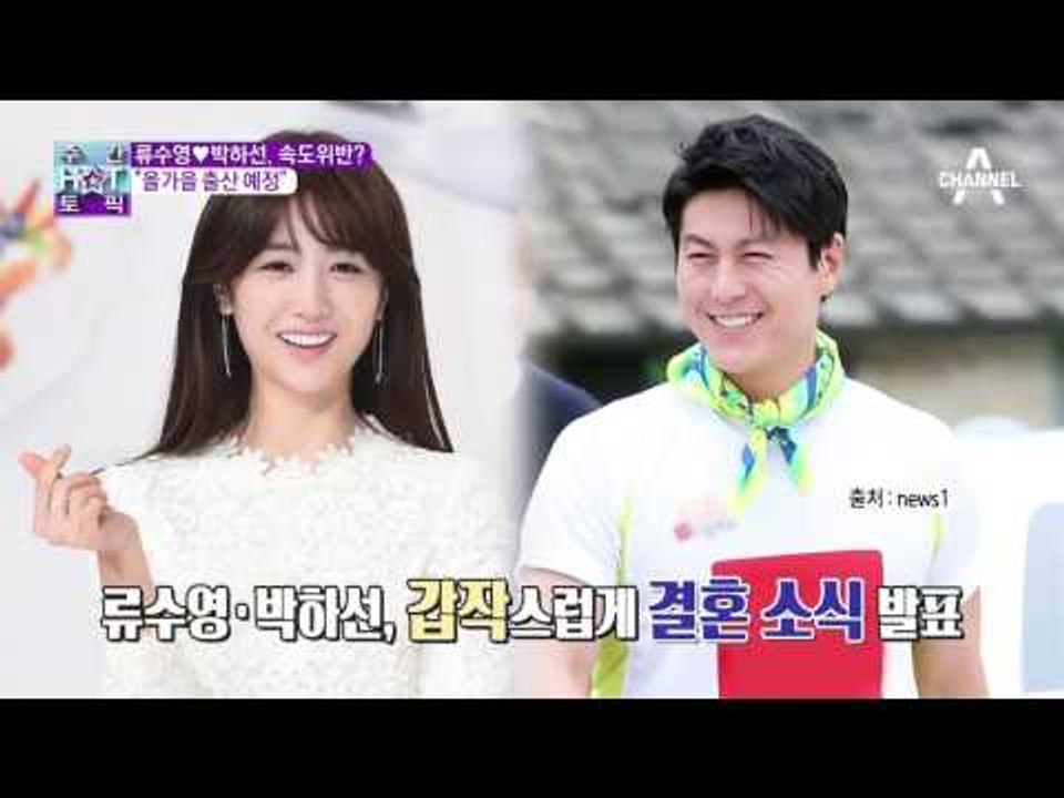 류수영♥박하선, 속도위반? "올가을 출산 예정"