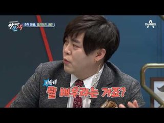 아내는 아이들과 전쟁, 준혁은 혼자 전쟁 놀이?! #철부지_남편