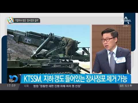 기립박수 받은 ‘장사정포 킬러’ KTSSM 시험발사 성공