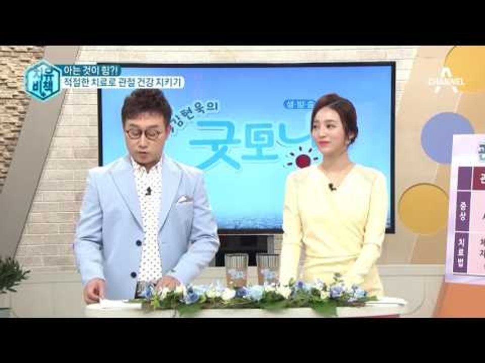 관절 지키는 초간단 관절 튼튼 운동법