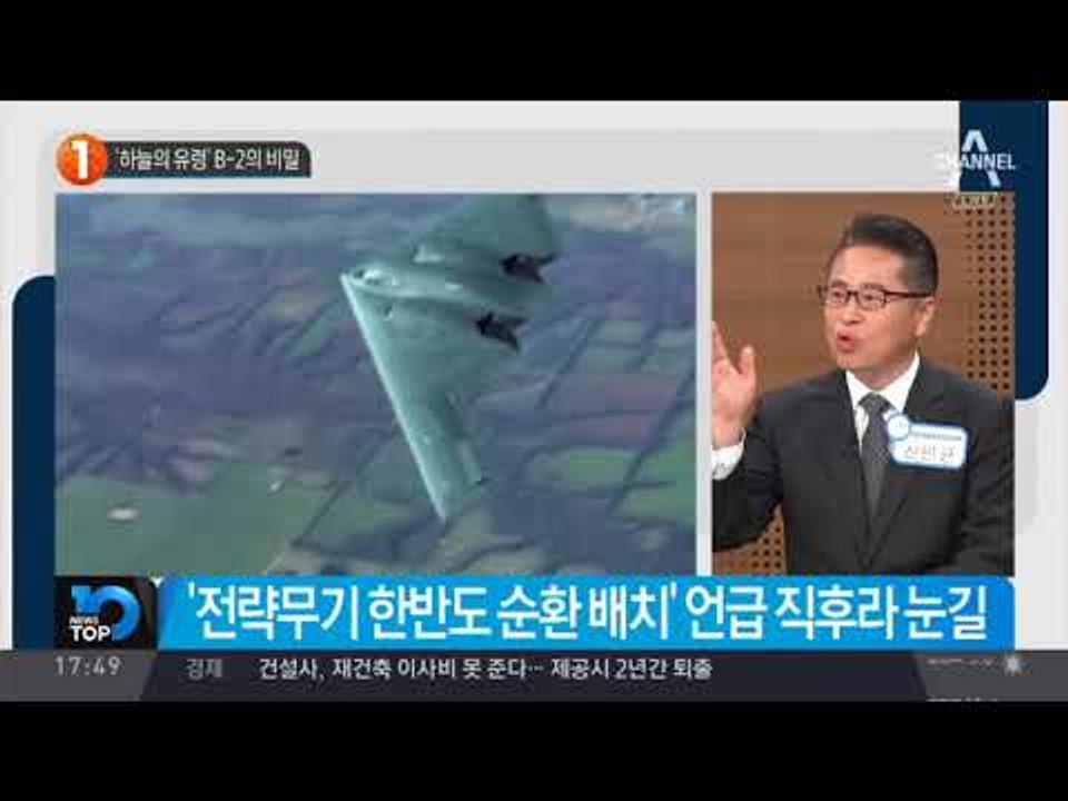 ‘하늘의 유령’ B-2의 비밀