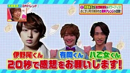 ヒルナンデス Hey! Say! JUMP 有岡大貴 伊野尾慧 八乙女光