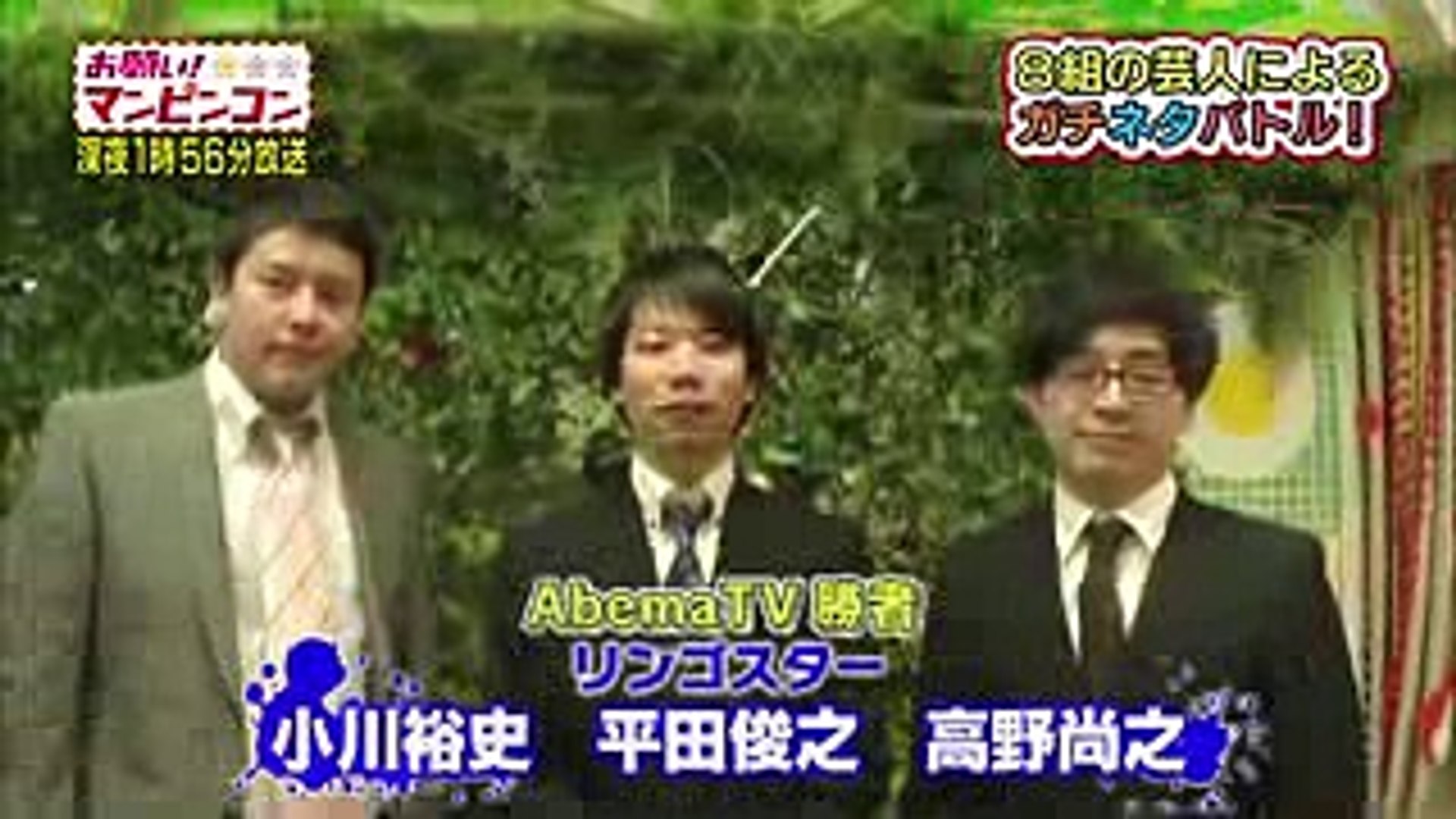 お願い ランキング お願い マンピンコン 12月 リンゴスター 意気込みコメント Video Dailymotion