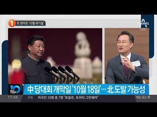또 찾아온 ‘10월 위기설’