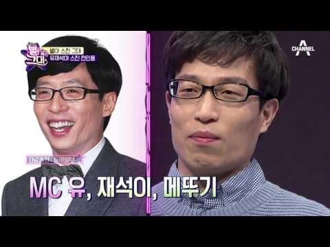 2% 부족한 유재석 도플갱어 등장! #쪼아댄스 #메뚝메뚝