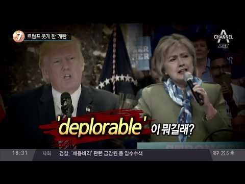 한미정상회담, 트럼프 웃게 한 문재인 대통령의 ‘개탄’_채널A_뉴스TOP10