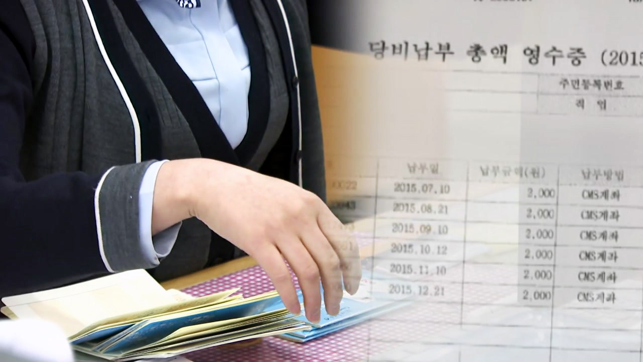 [단독] "정당 가입 강요하고 폭언에 협박"...새마을금고 임원 '갑질' / YTN