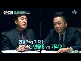 탄핵 심판 진짜로 코앞까지 왔다! 외부자들의 탄핵 인용, 기각 예측!