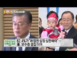 빨라진 대선시계, 반기문 광폭행보에도 예상 밖 '미풍'?