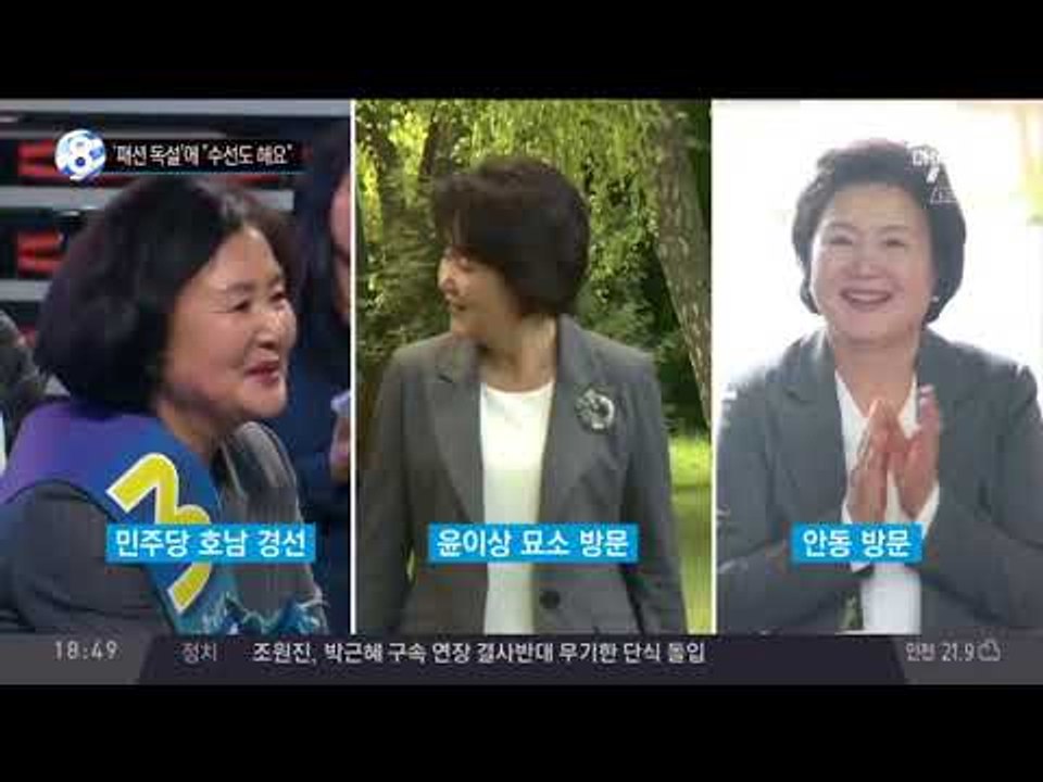 ‘패션 독설’에 “수선도 해요”