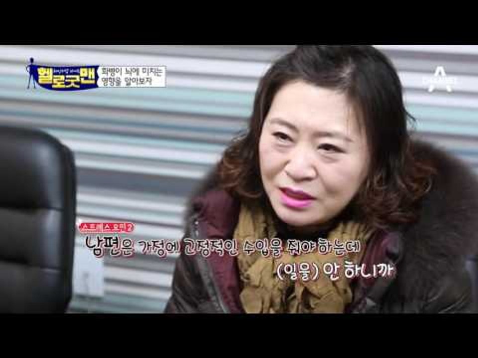 화병이 내 몸에 미치는 영향을 알아보자!!